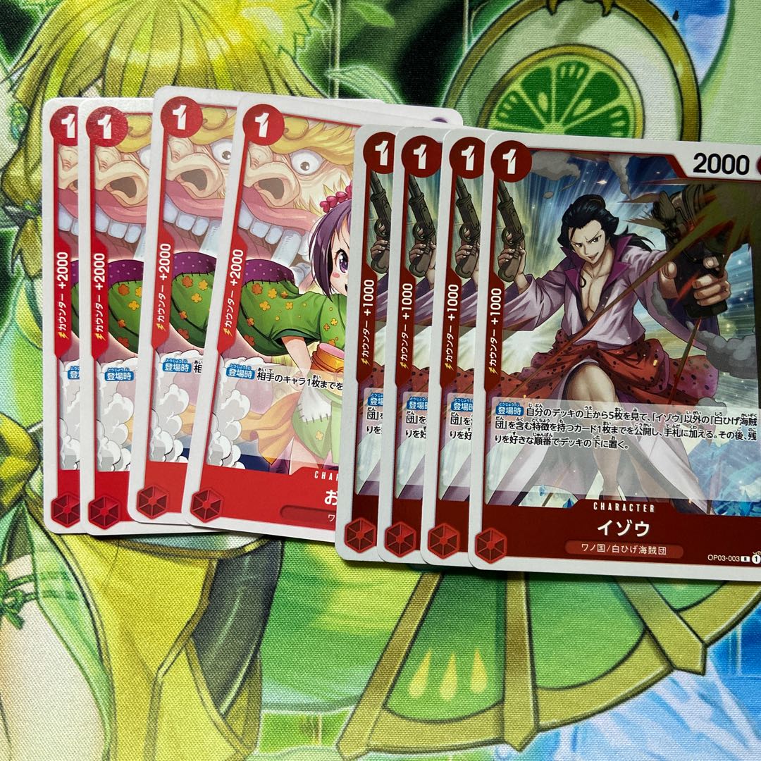 Y] Izo + ladle + beam