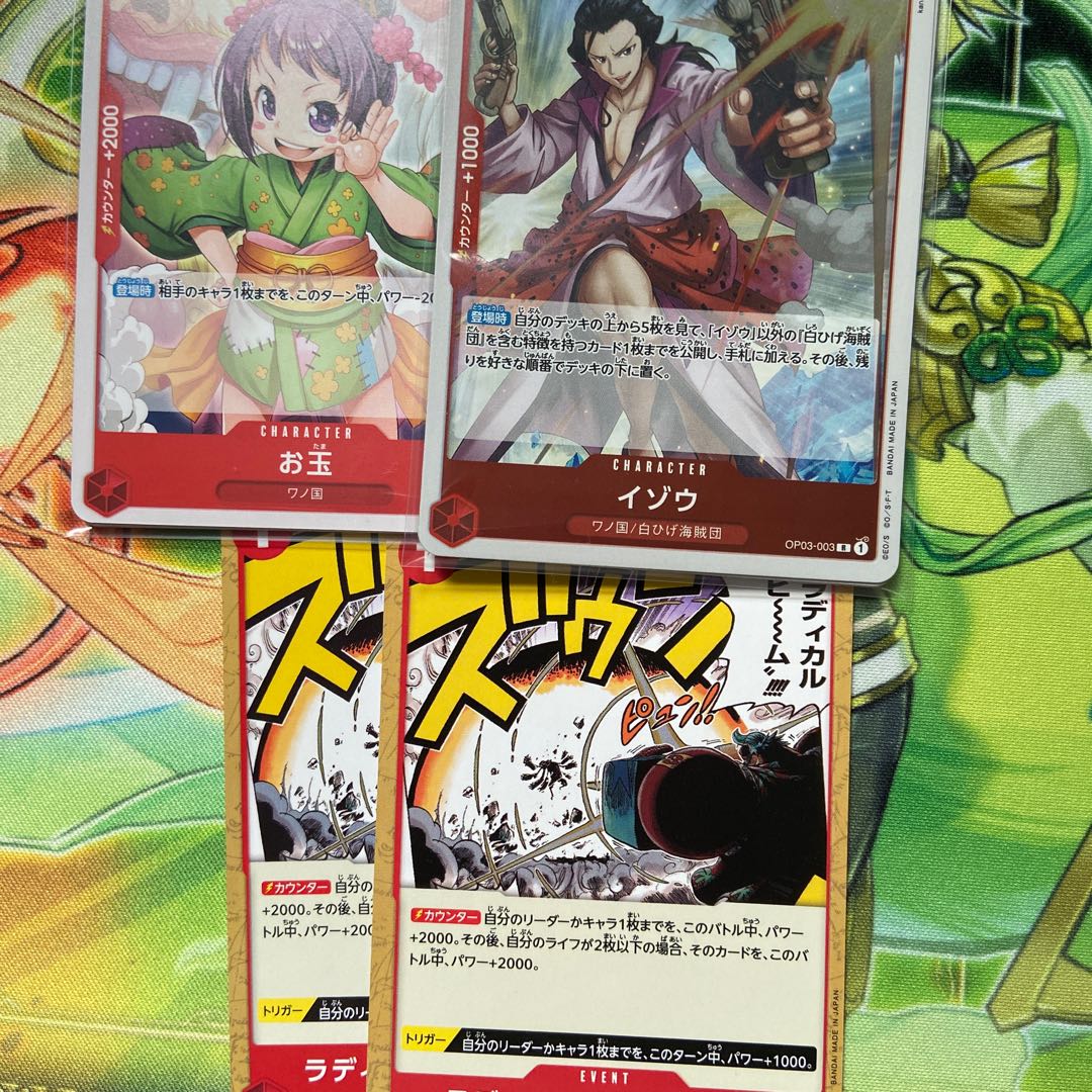 Y] Izo + ladle + beam