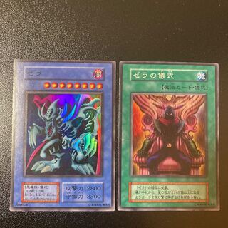 初期 ゼラ、ゼラの儀式 スーパーレア