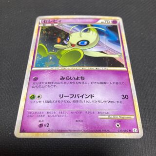 Celebi 037/080★ with scratches