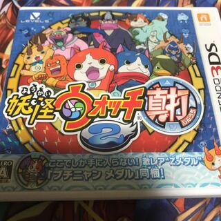 妖怪ウォッチ真打