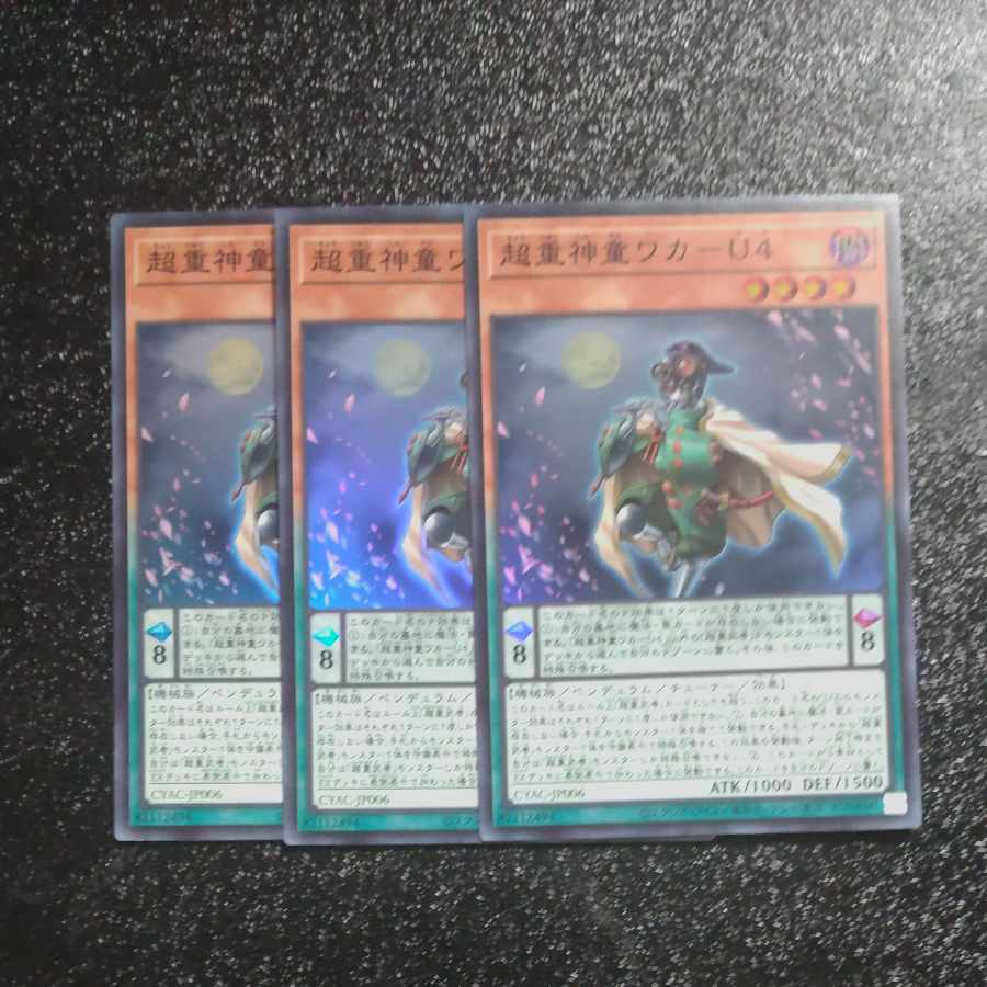 Psychic Heavy Goddaughter Waka-U4 Super Rare JP006✕3 [Mokurindo].