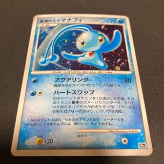 Prince Manaphy of Ao Umi
