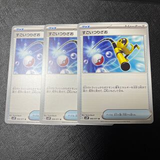 すごいつりざお U 066/071