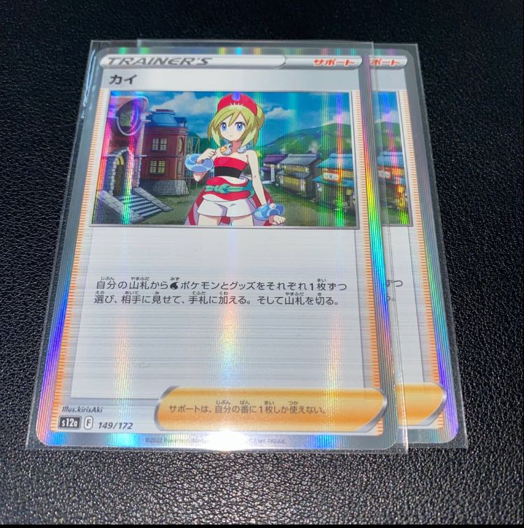 カイ(R仕様) 149/172