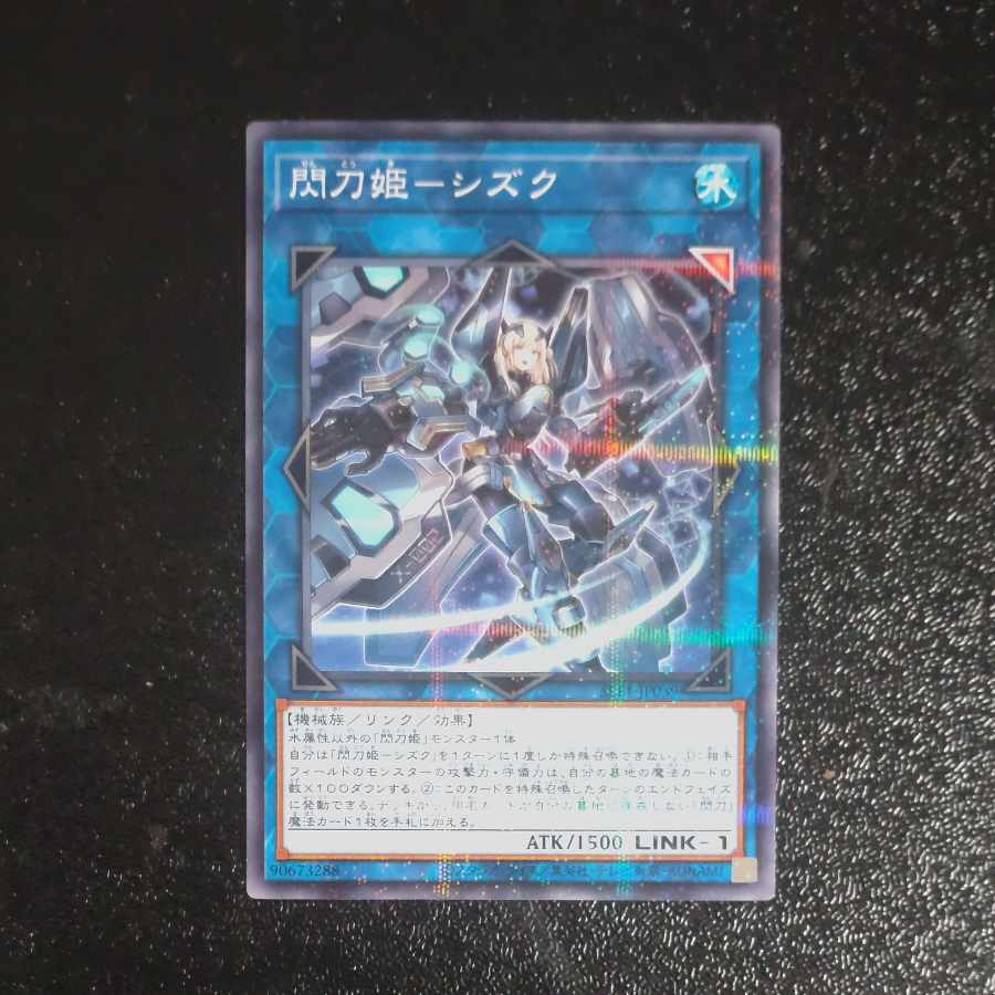 Sentouhime-Shizuku - Parallel Normal JP039 [Mokurindo