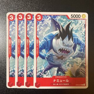 100 yen sale] Namur 4pcs.