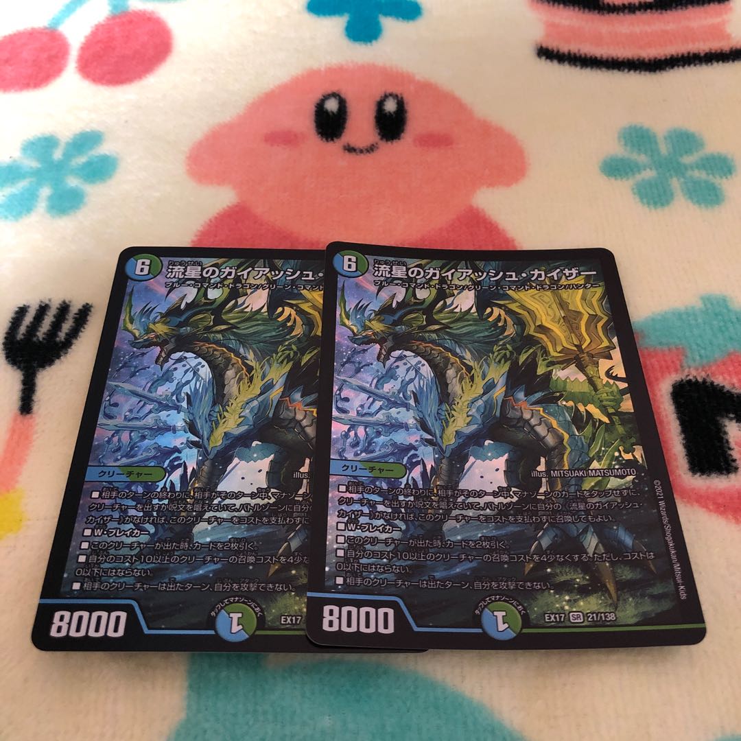 流星のガイアッシュ・カイザー SR 21/138