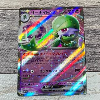 サーナイトex RR 028/078