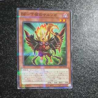 BF-下弦のサルンガ  パラレルノーマル　JP008  【木林堂】