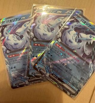 Paojian ex RR 028/071