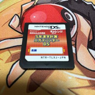 漢字計算ニガテハンター