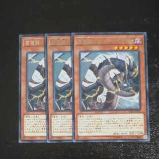 Lightning Electric Dragon - Thunder Dragon rare JP019✕3 [Mokurindo