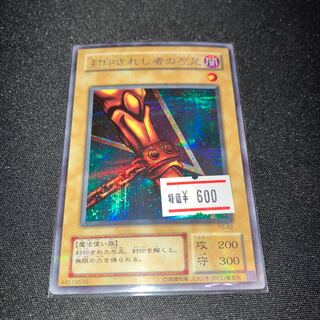 Left Leg of the Forbidden One Secret Rare 2nd Period 1 copy Special Price