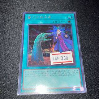 墓穴の指名者 シークレットレア JP058 1枚　特価品