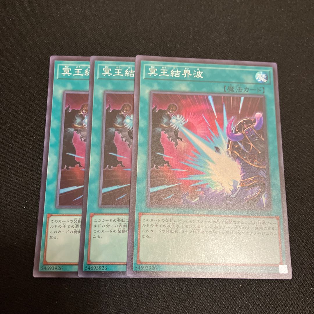 Dark Ruler No More Super Rare JP061 3 copies Special Price