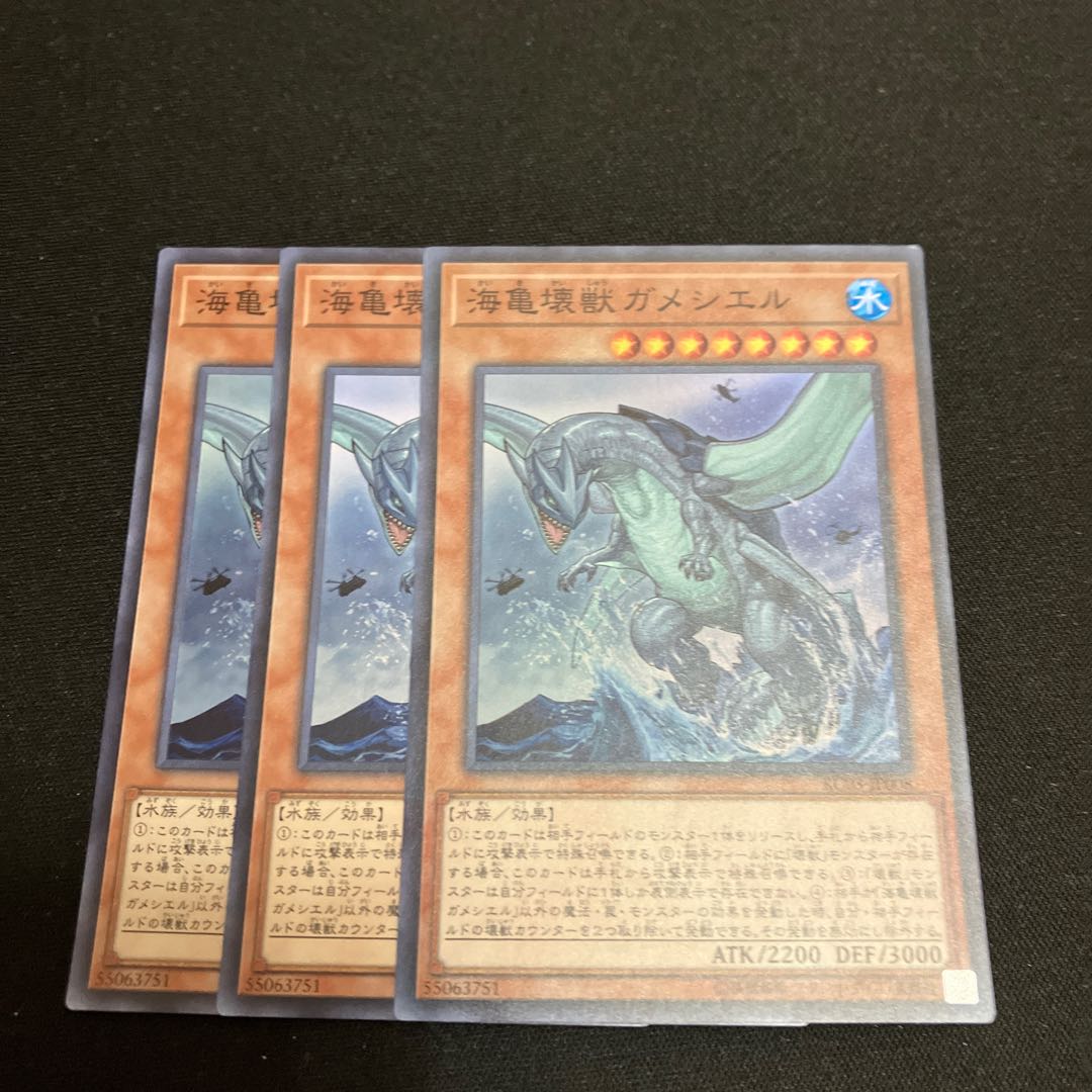 海亀壊獣ガメシエル スーパーレア JP008 3枚　特価品