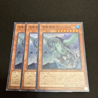 海亀壊獣ガメシエル スーパーレア JP008 3枚　特価品