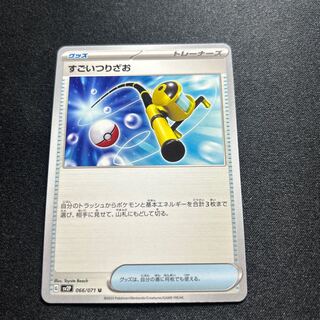 Super Rod(U){goods}〈066/071〉[SV2P].