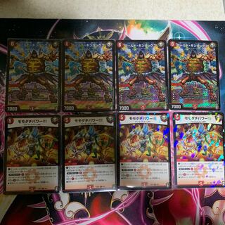 Gold Kintex & Momodachi Power