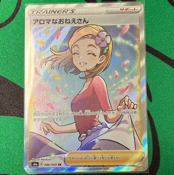 アロマなおねえさん SR 086/069