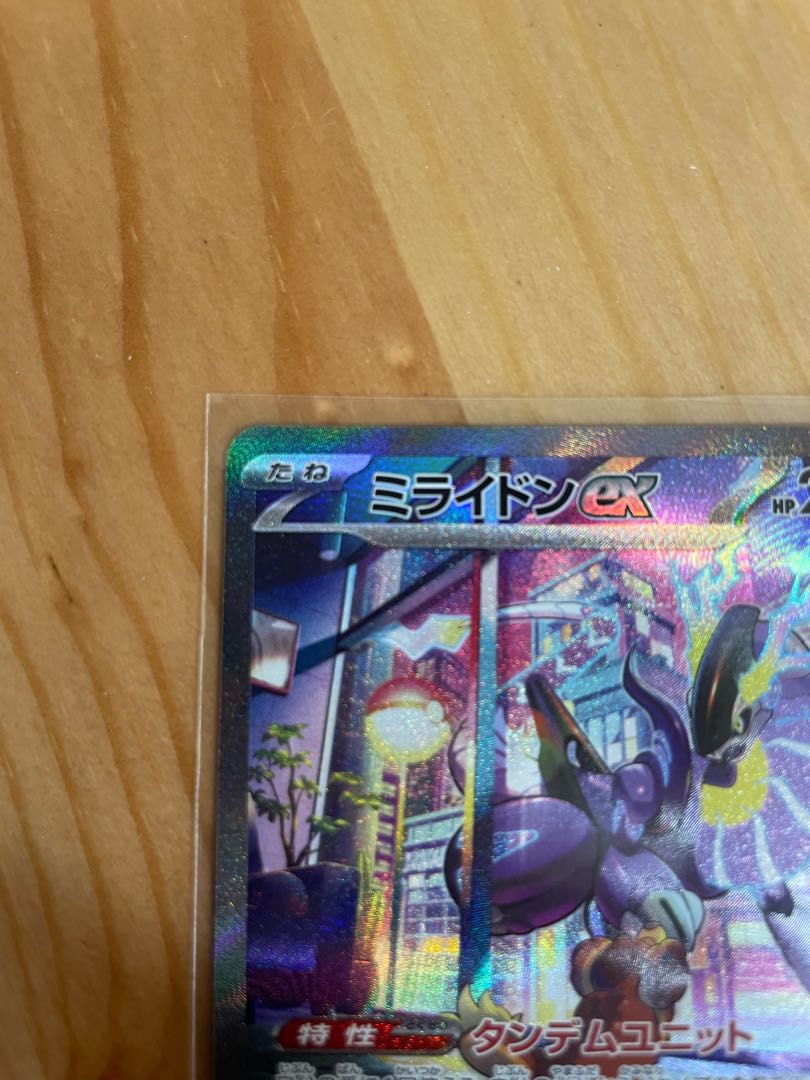 ミライドンex SAR 102/078