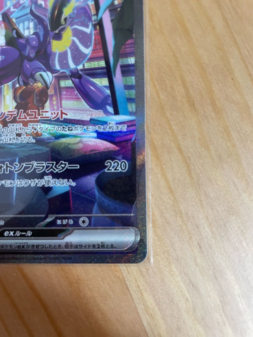 ミライドンex SAR 102/078