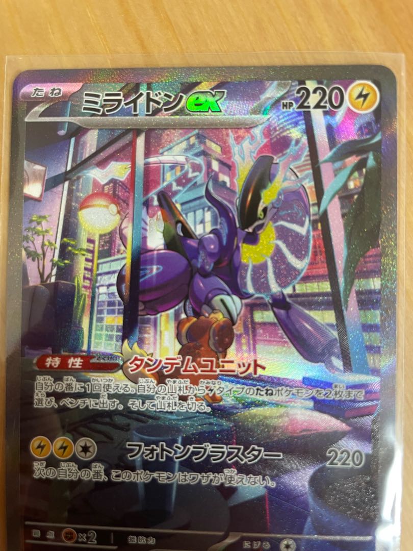 ミライドンex SAR 102/078