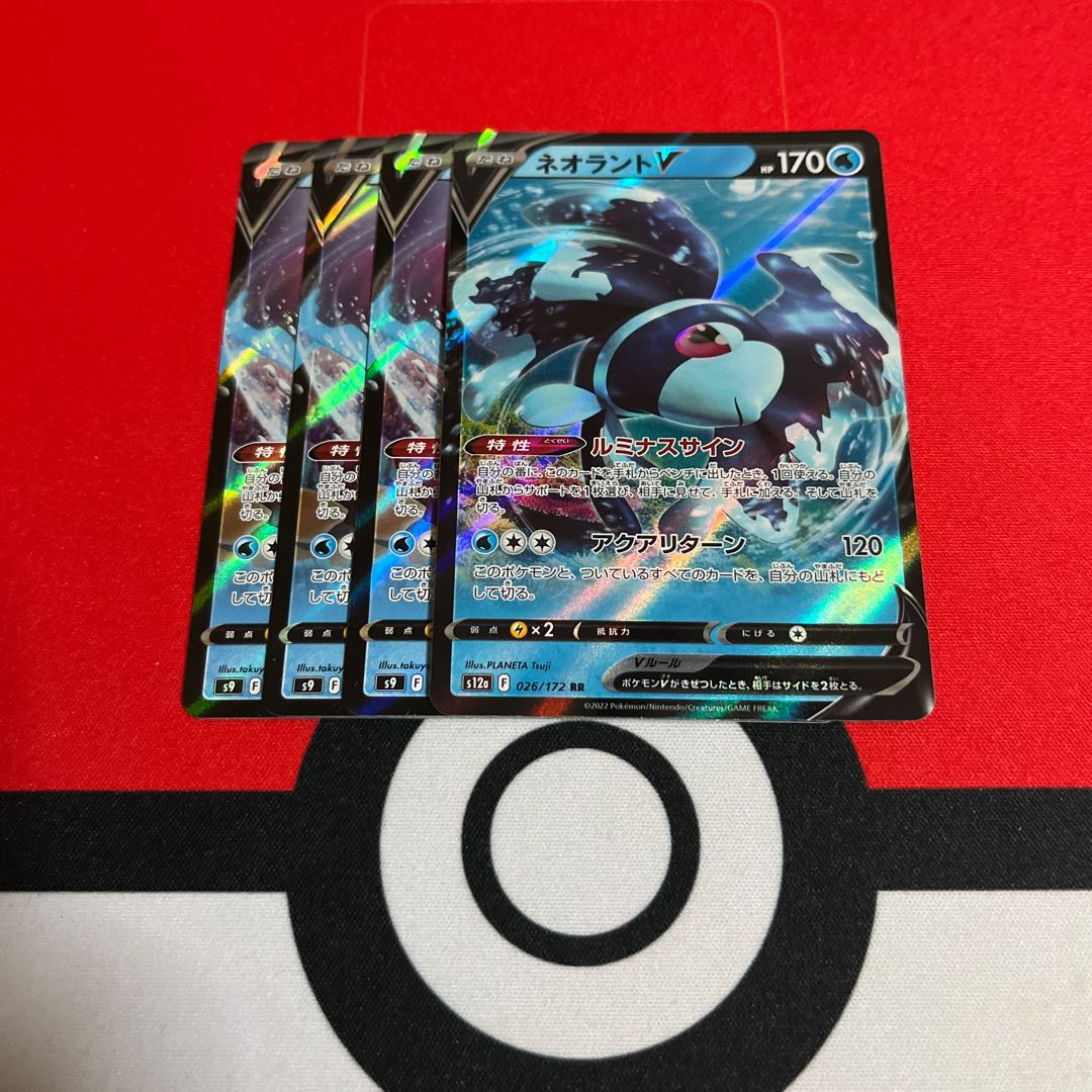 ネオラントセット