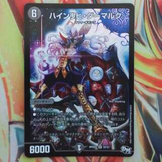 ハインリヒ・ダーマルク