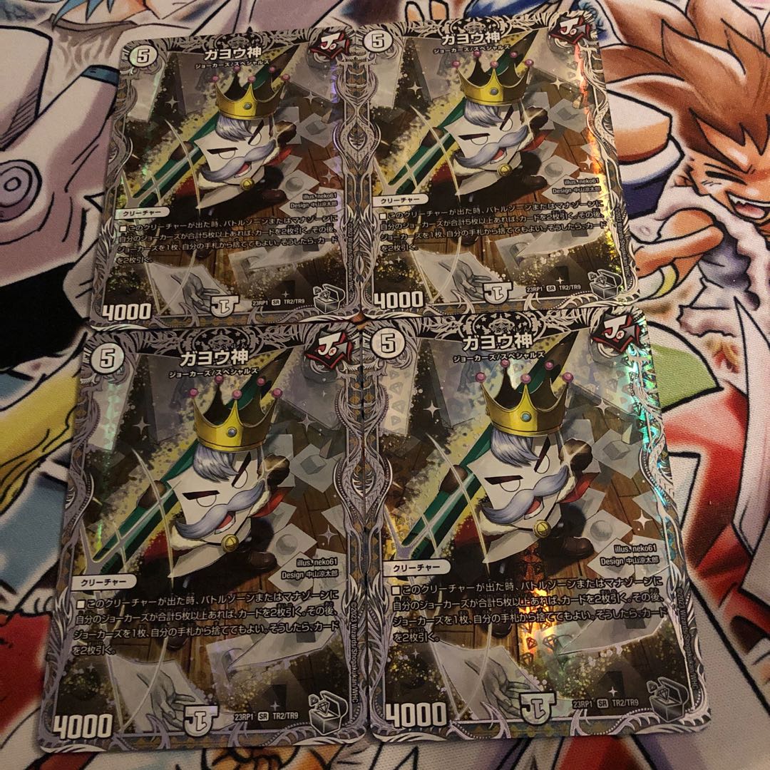 Gayojin (silver treasure) SR TR2/TR9