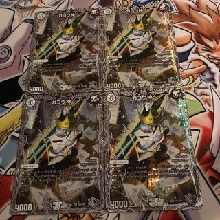 Gayojin (silver treasure) SR TR2/TR9