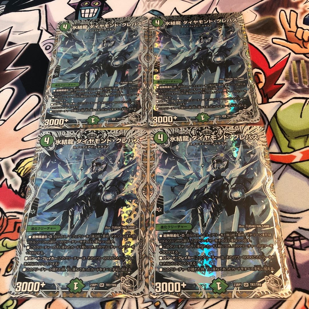 Deep Freeze Dragon Diamond Crevasse (Silver Treasure) SR TR7/TR9