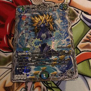 ソーシャル・マニフェストII世(銀トレジャー) SR TR8/TR9