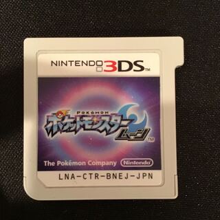 ポケットモンスタームーン