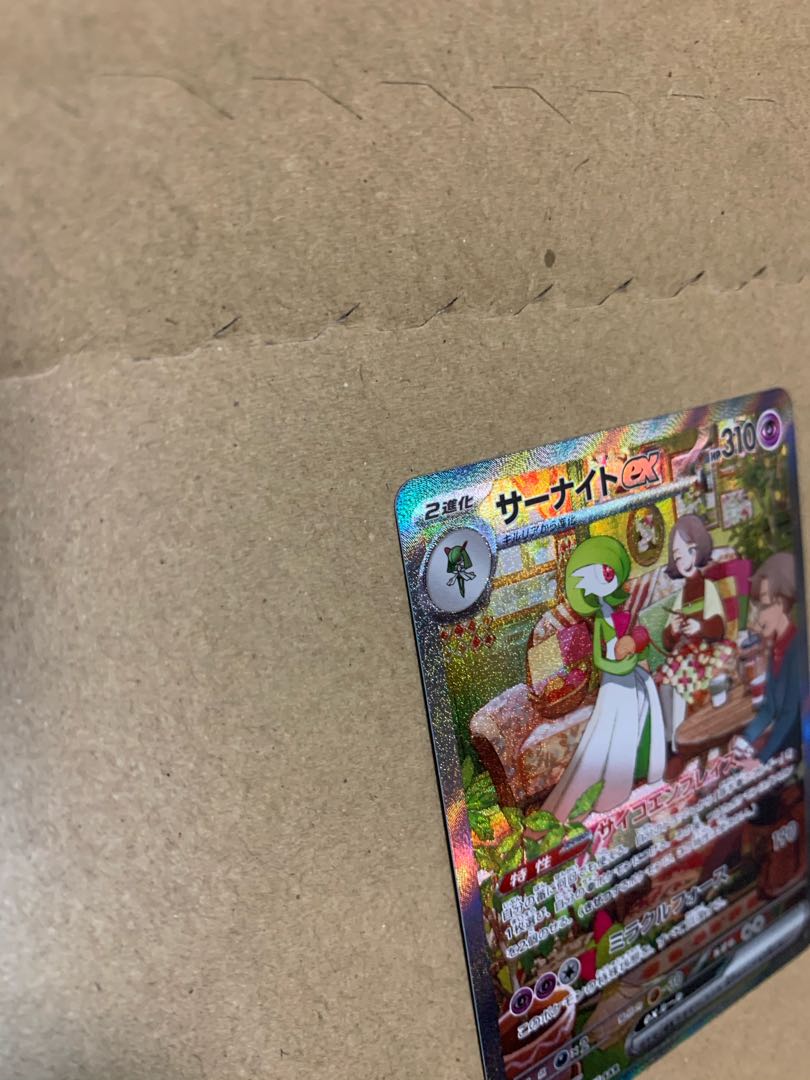 サーナイトex SAR 101/078