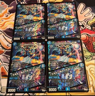 D-Jealousy-灰撫｜五本まで 集めて林 森ジャングル VR 2/74