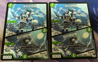 氷打の妖精｜巨打設計図 R 23/74