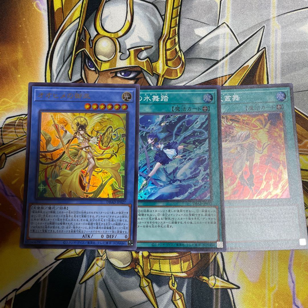 オオヒメの御巫 ウルトラレア JP027