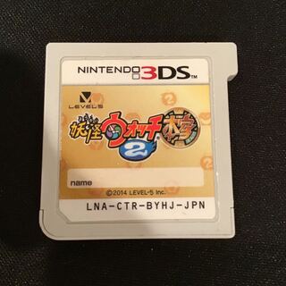 妖怪ウォッチ2本家