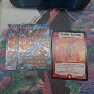 モルト王 不死鳥セット