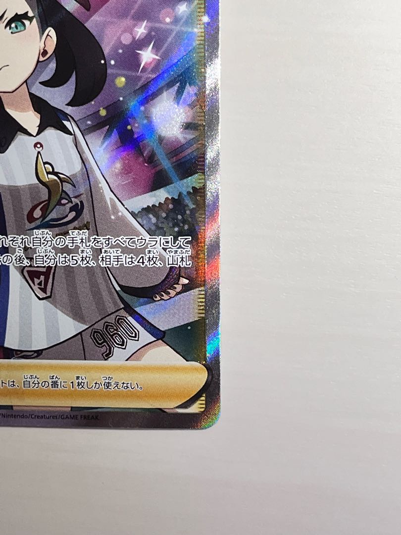 マリィ SR シャイニースターV シャイニーマリィ SR 198/190