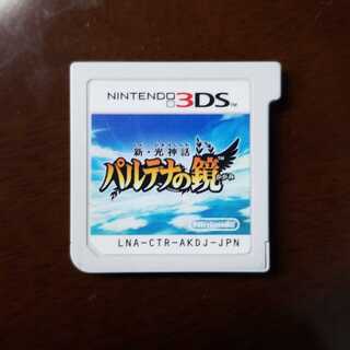 新・光神話　パルテナの鏡