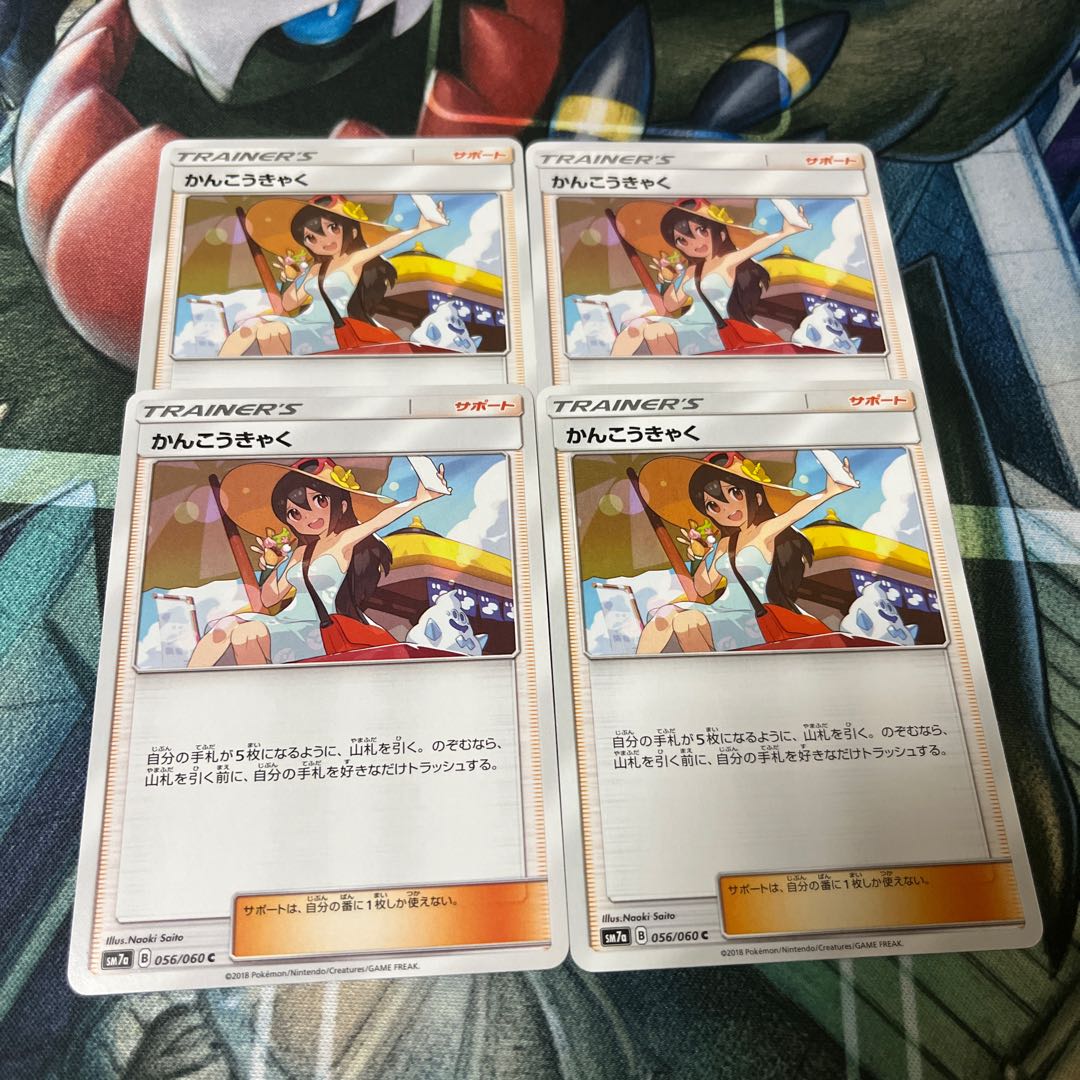 Sightseer Normal 4 sheets