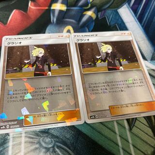 グラジオ」の激安通販 | magi