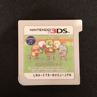 すみっコぐらし