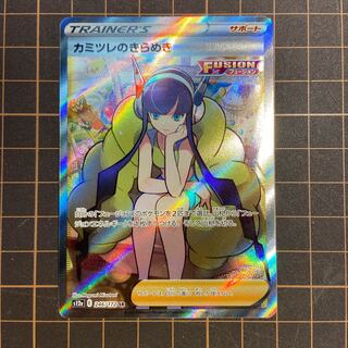 Beautiful Elesa Glint SR 246/172