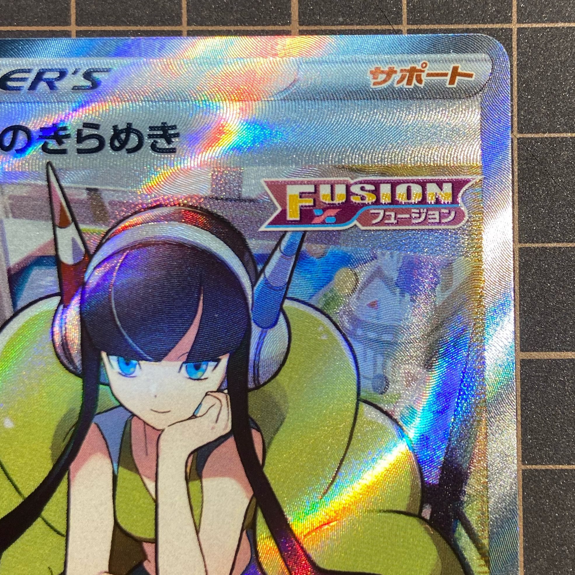 Beautiful Elesa Glint SR 246/172