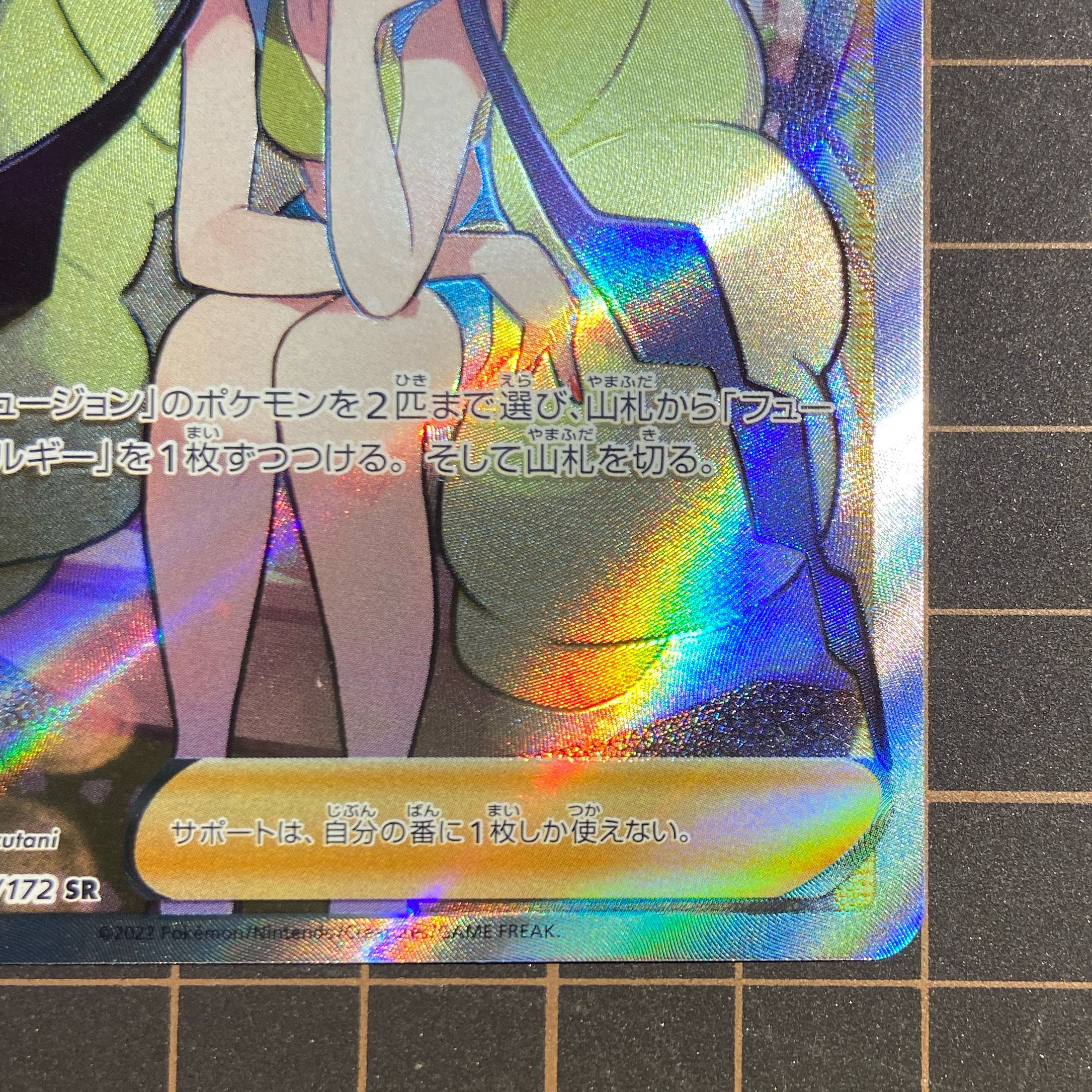 Beautiful Elesa Glint SR 246/172