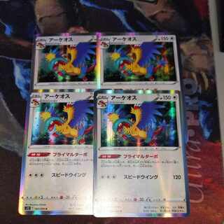 アーケオス R 083/098　4枚セット